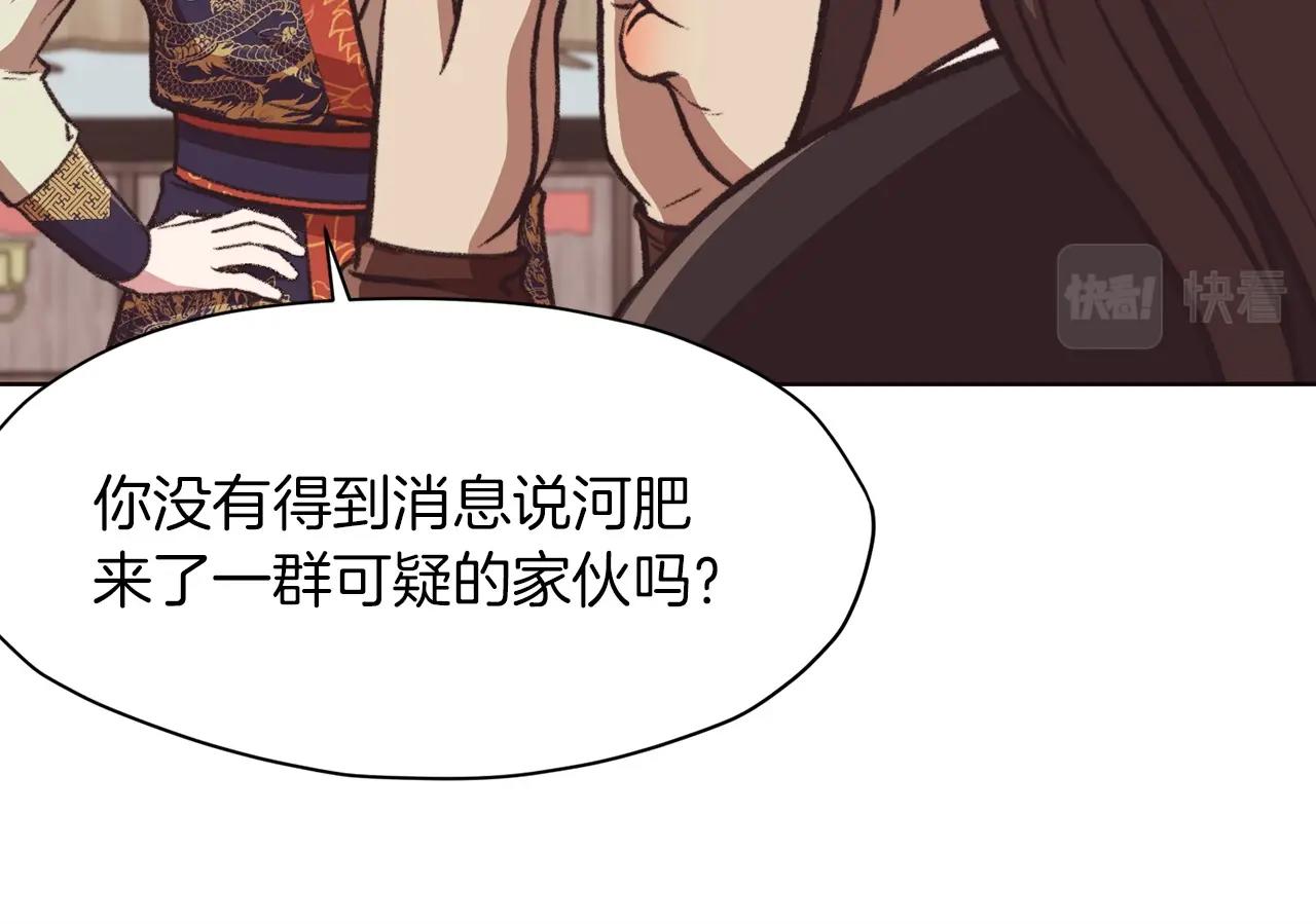 第47话 血花绽放42