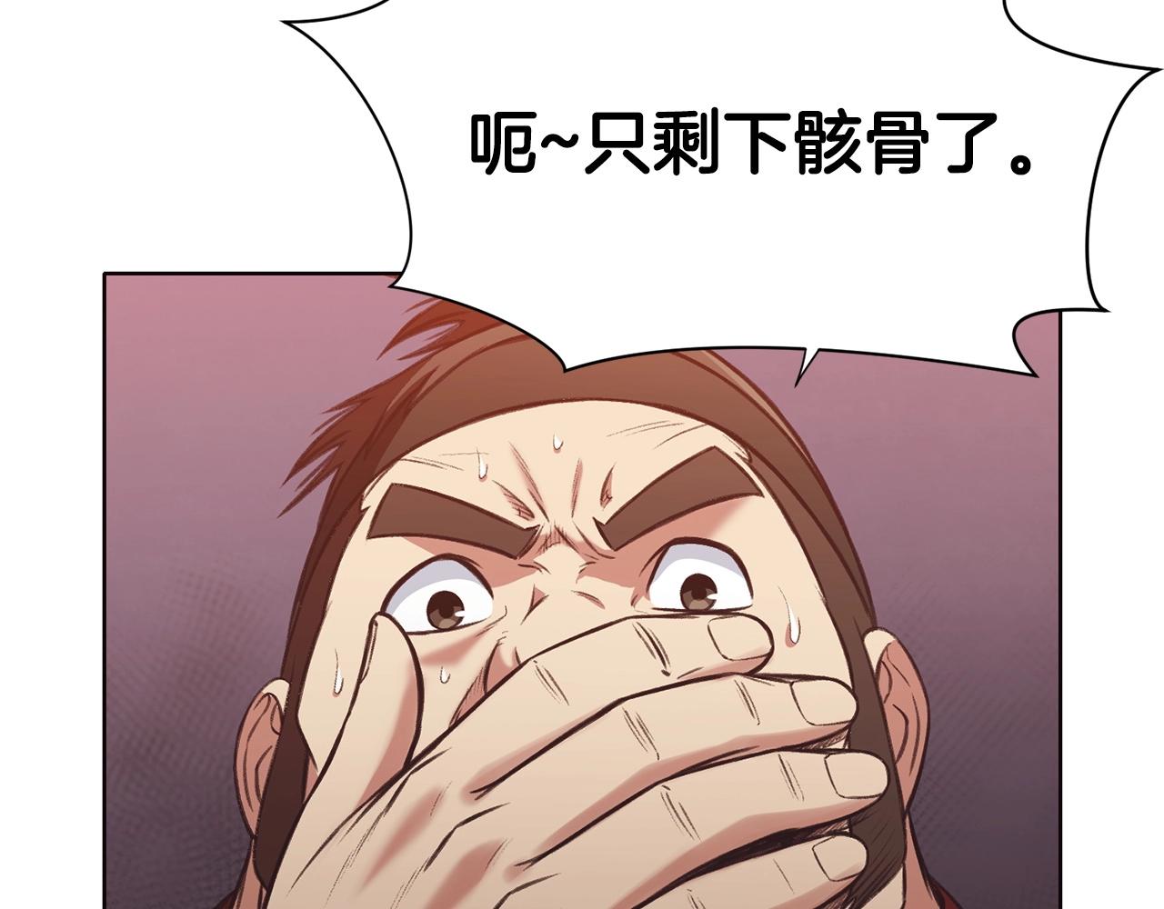 第31话 化骨散111