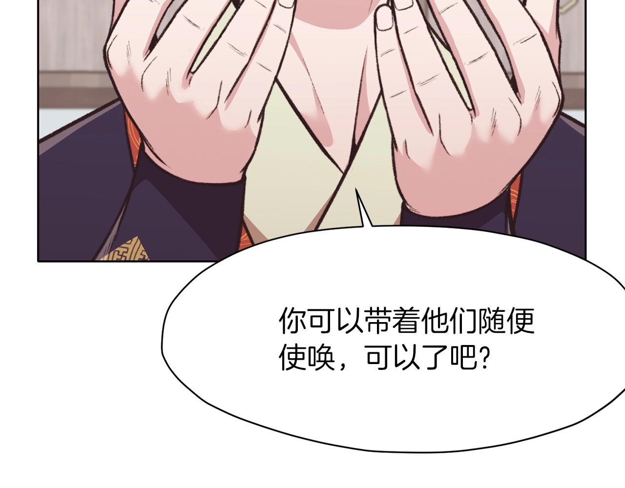 第47话 血花绽放80