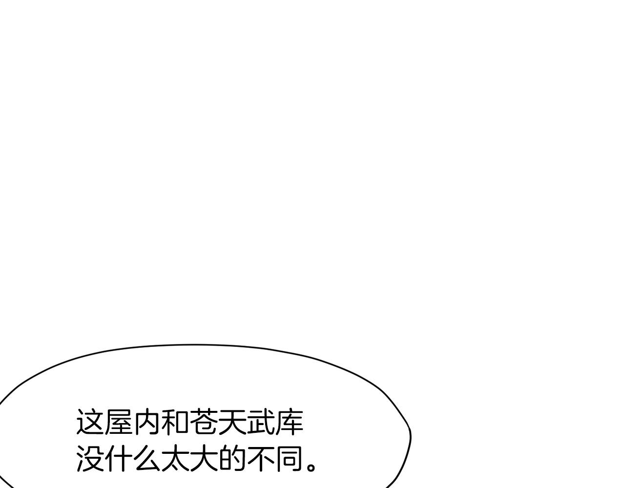 第4话 帝王阁162