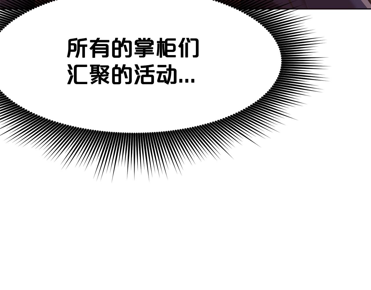 第50话 花合宴237
