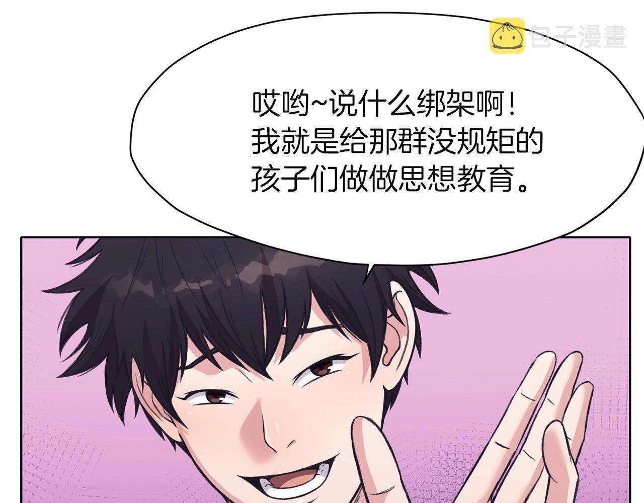 第37话 思想教育208