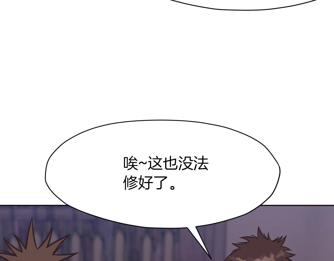 第41话 交接财产237