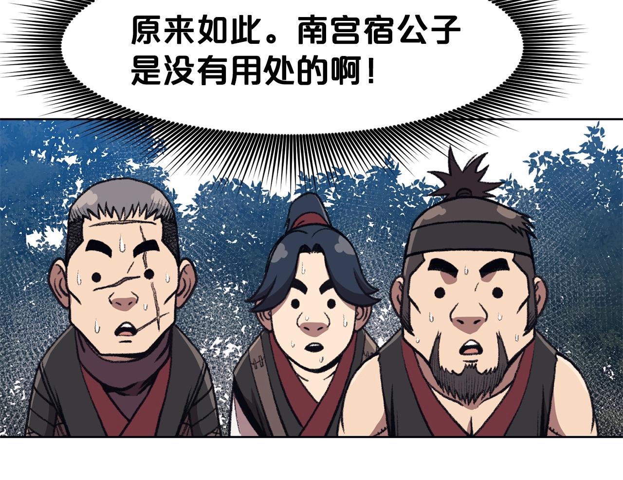 第48话 老鼠们122