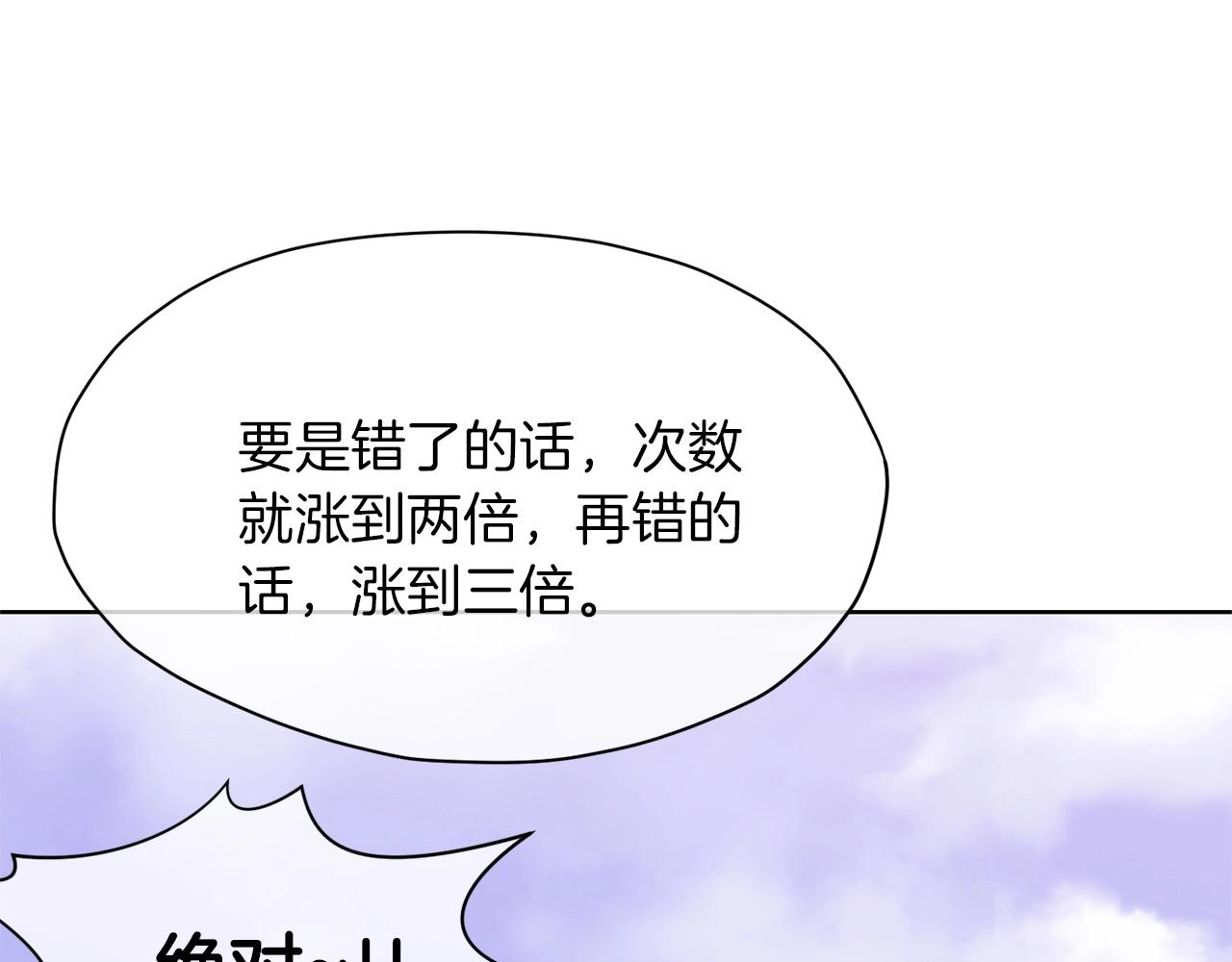 第20话 暴君行爲89