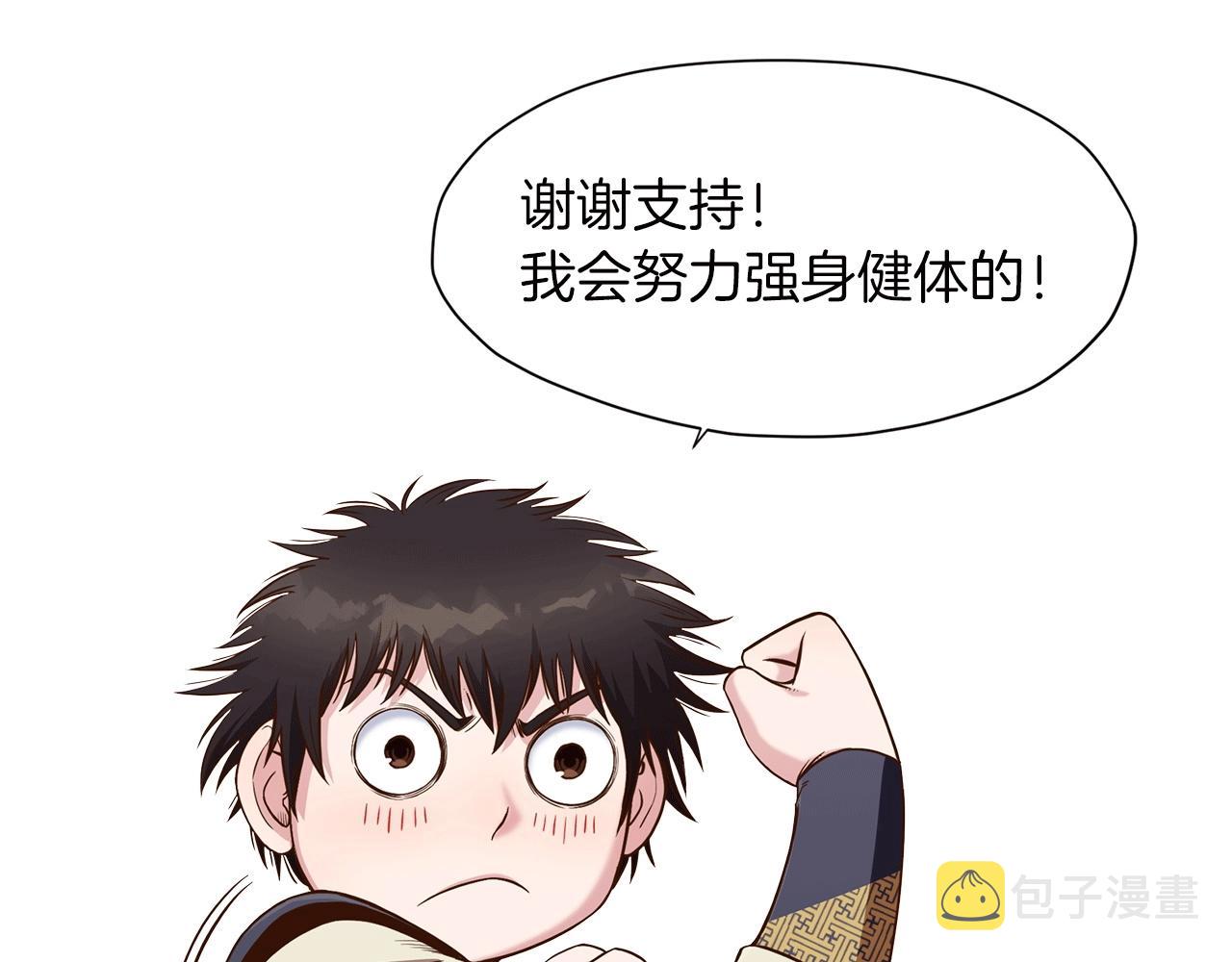 第49话 毫不懈怠199