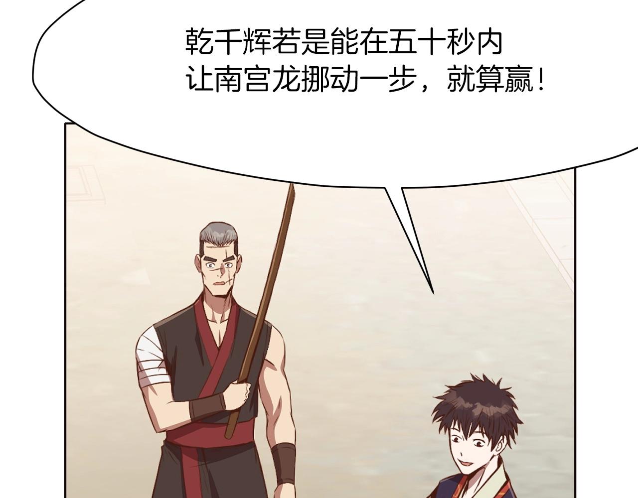 第51话 高墙195