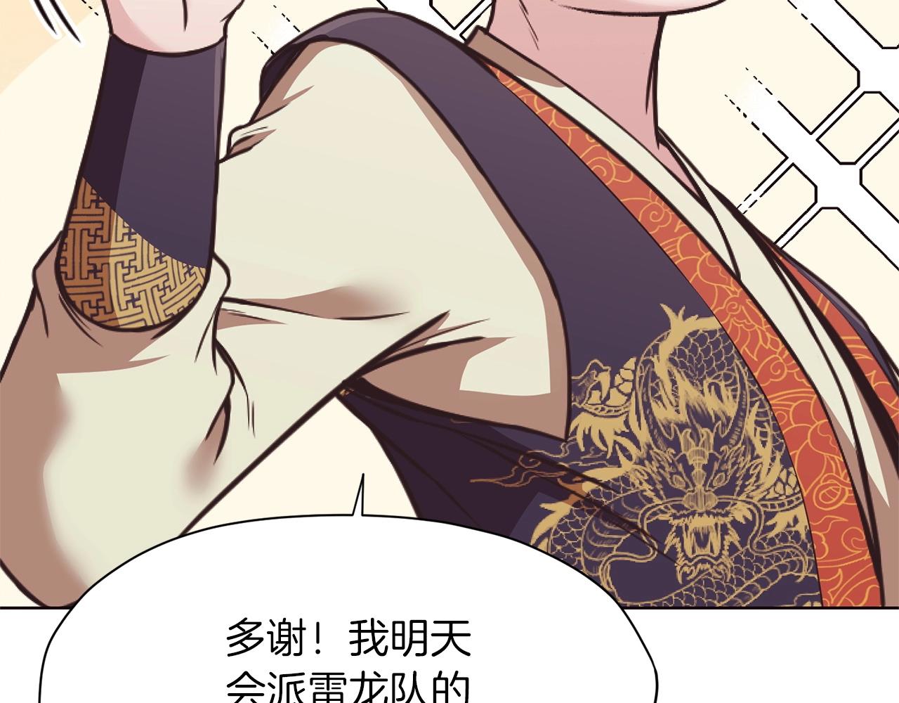 第38话 敲诈213