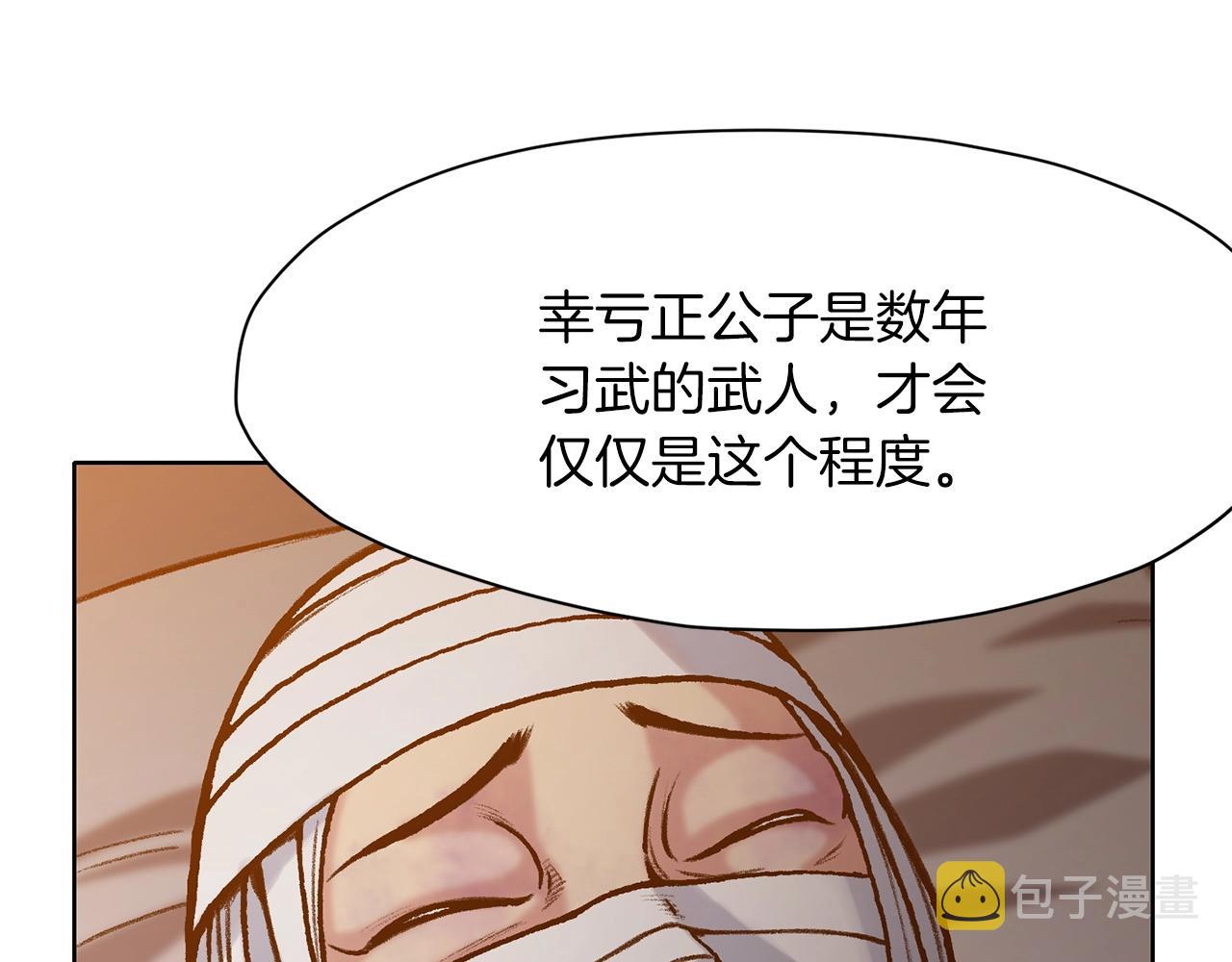 第15话 气脉闭合72