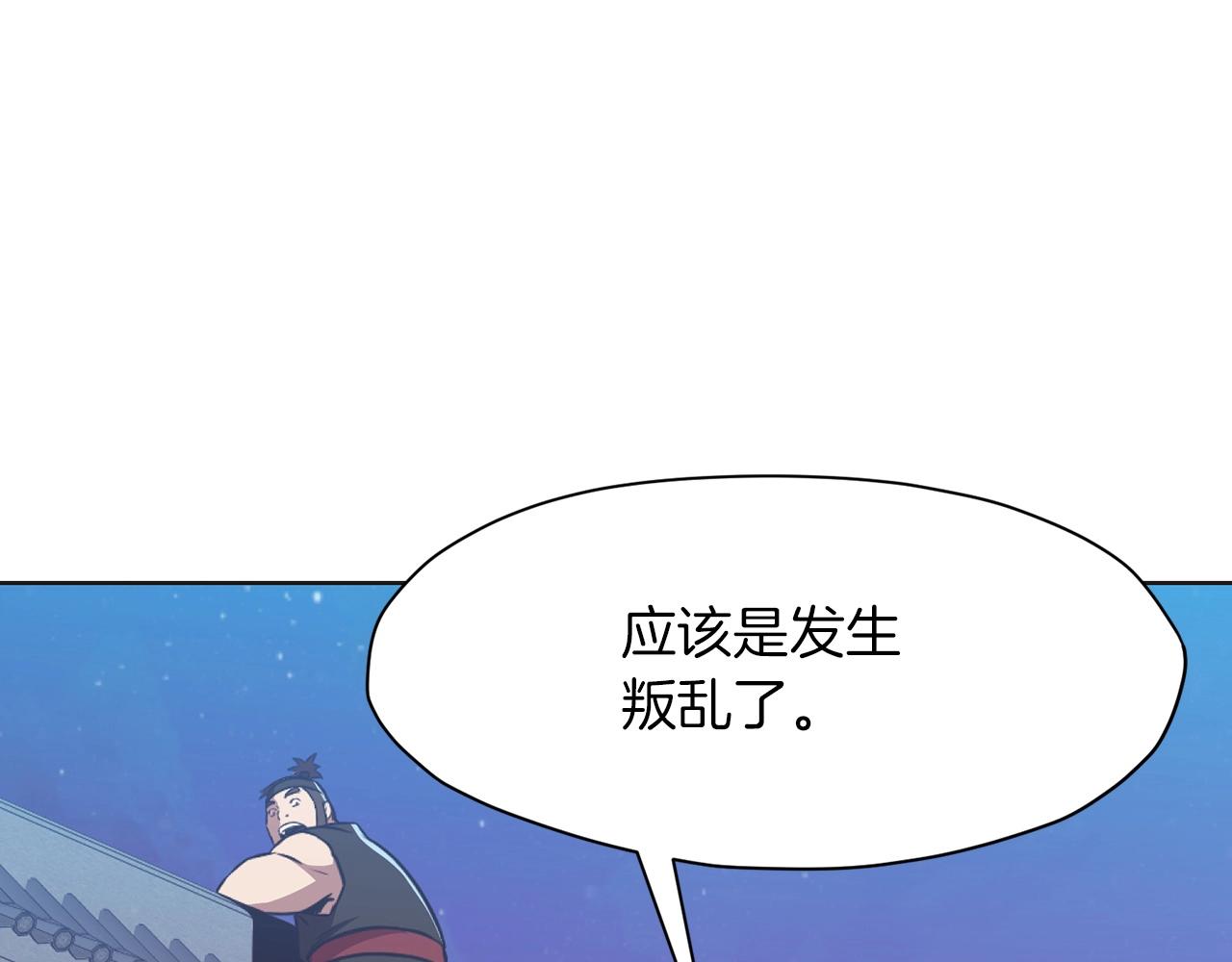 第56话 叛乱发生了99