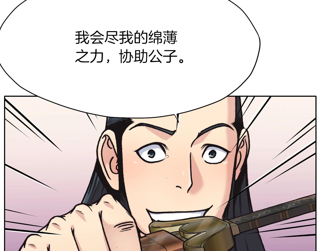 第25话 二公子上钩117