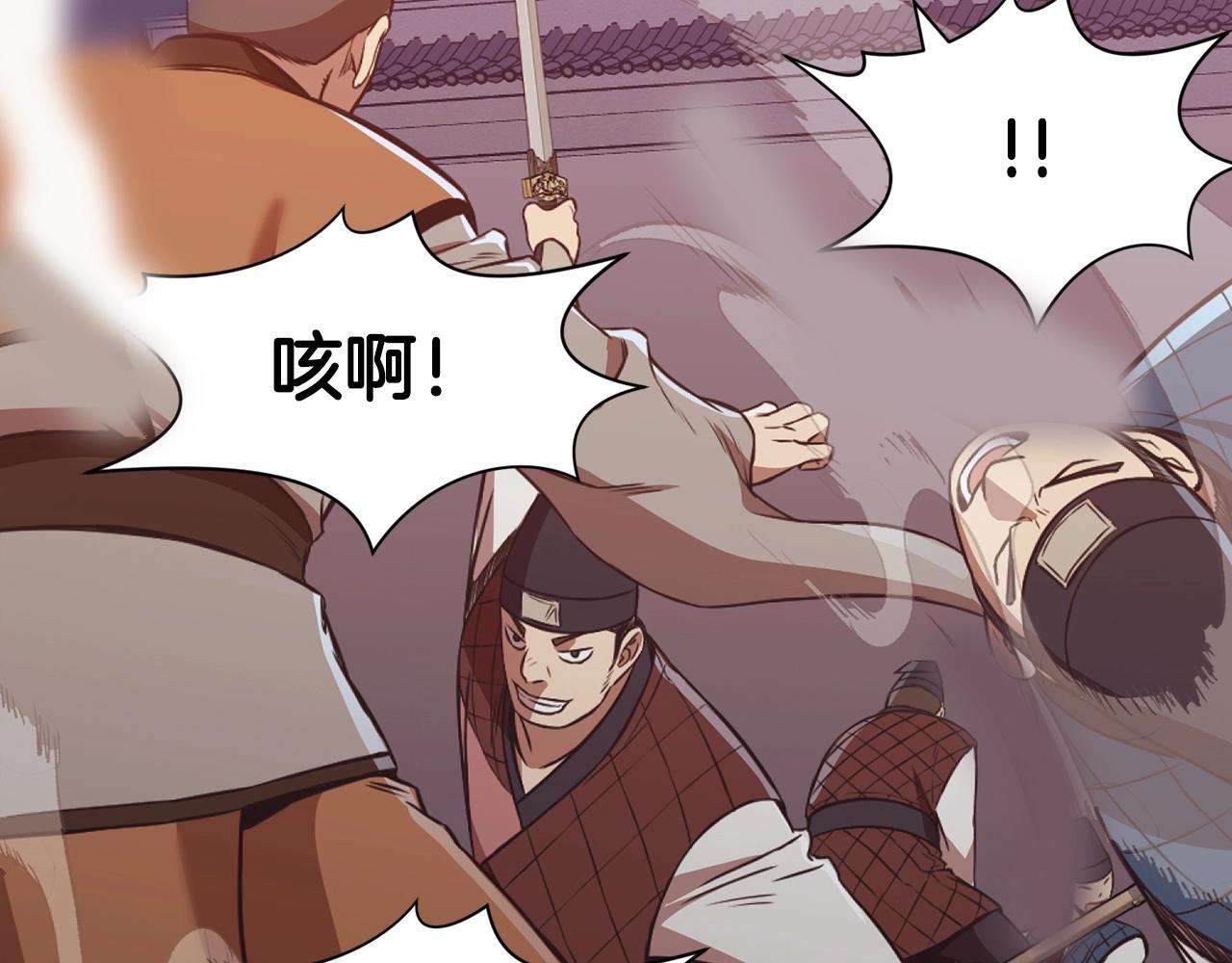 第56话 叛乱发生了94