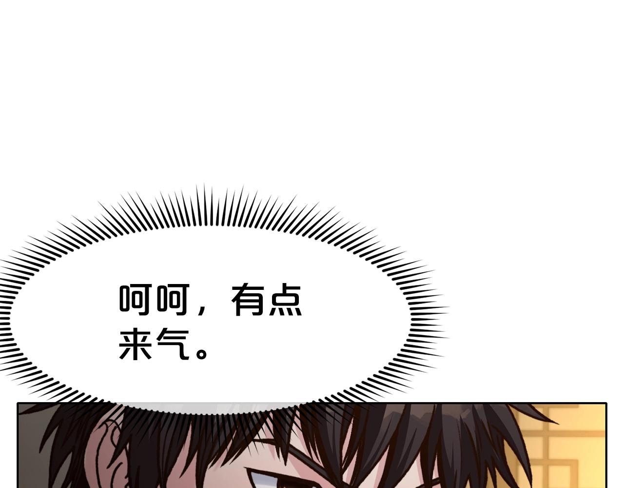 第22话 惩罚9