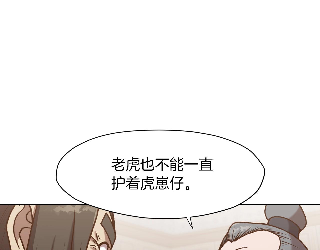 第24话 二公子讨伐山贼168