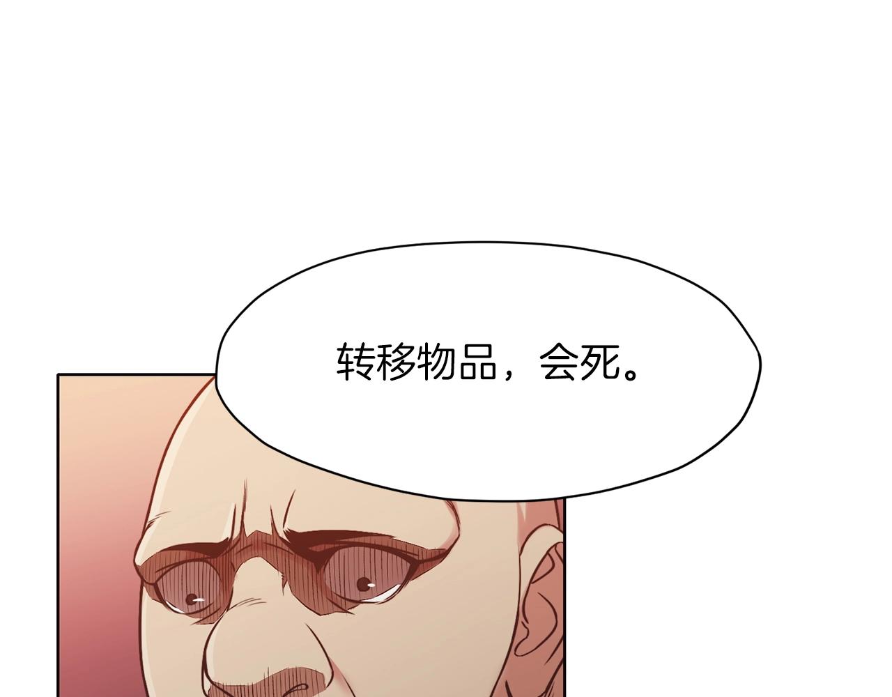 第45话 统治者144