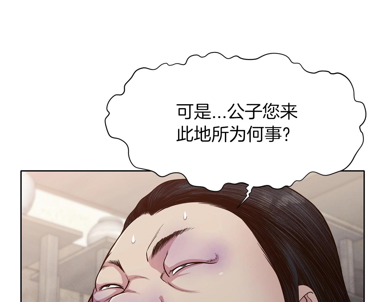 第9话 编造历史85
