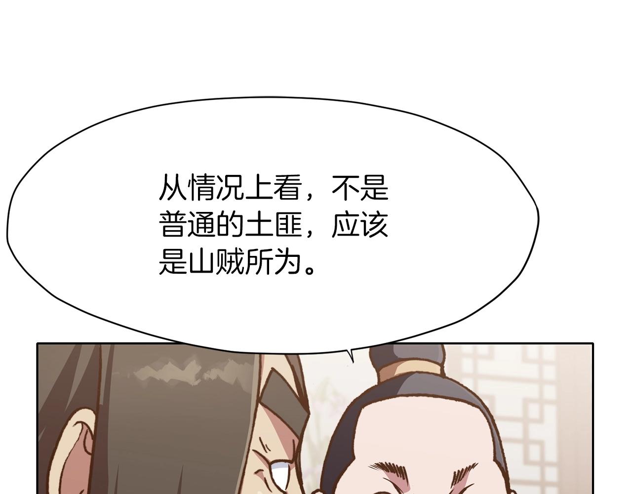 第24话 二公子讨伐山贼111