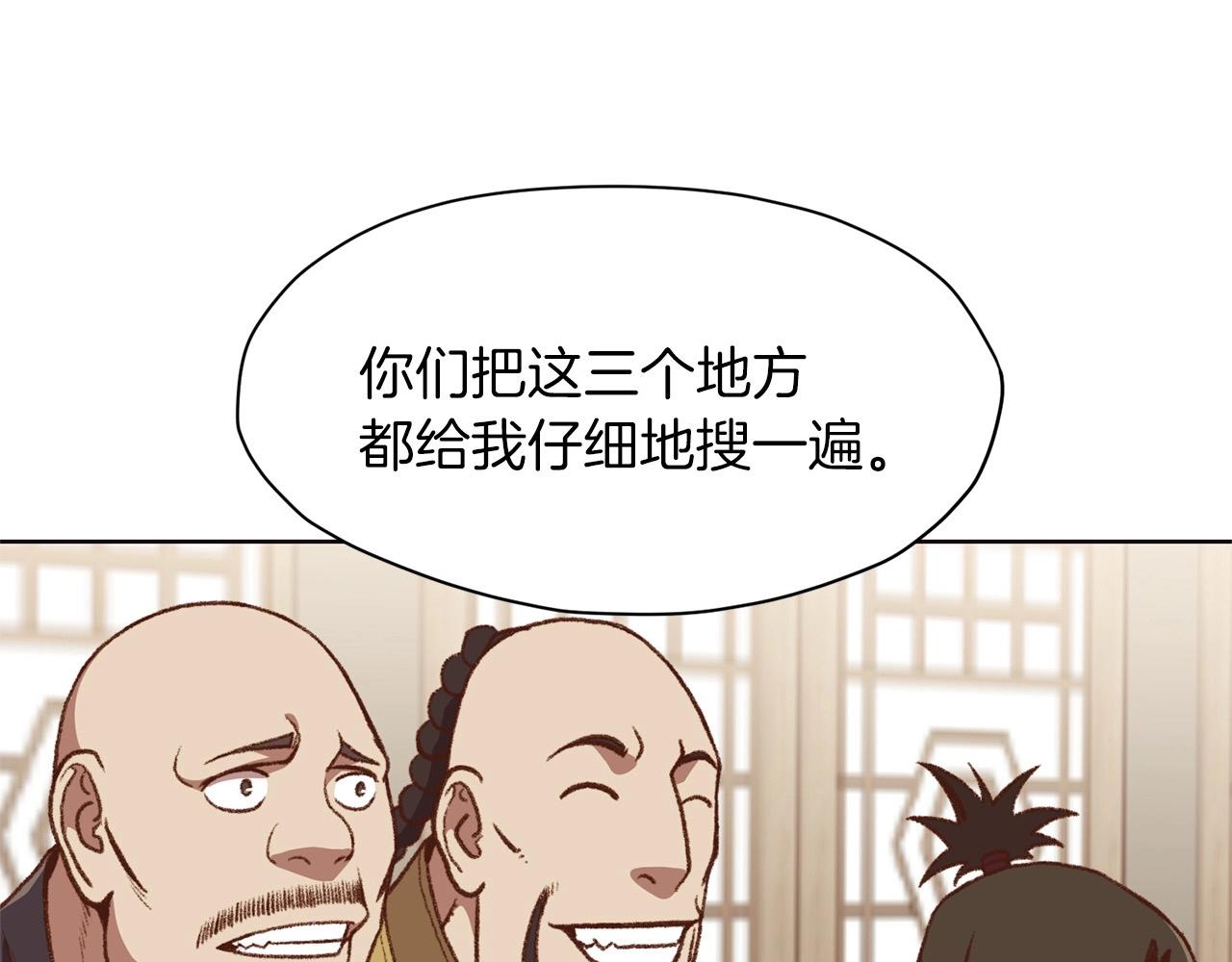 第48话 老鼠们31