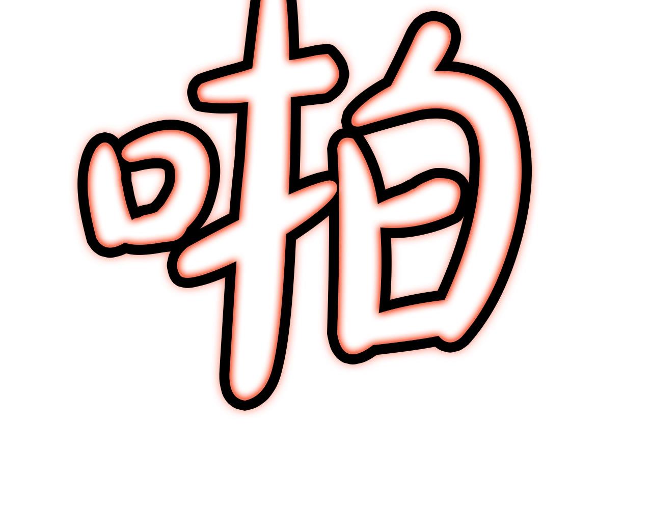 第57话 就这点能耐162