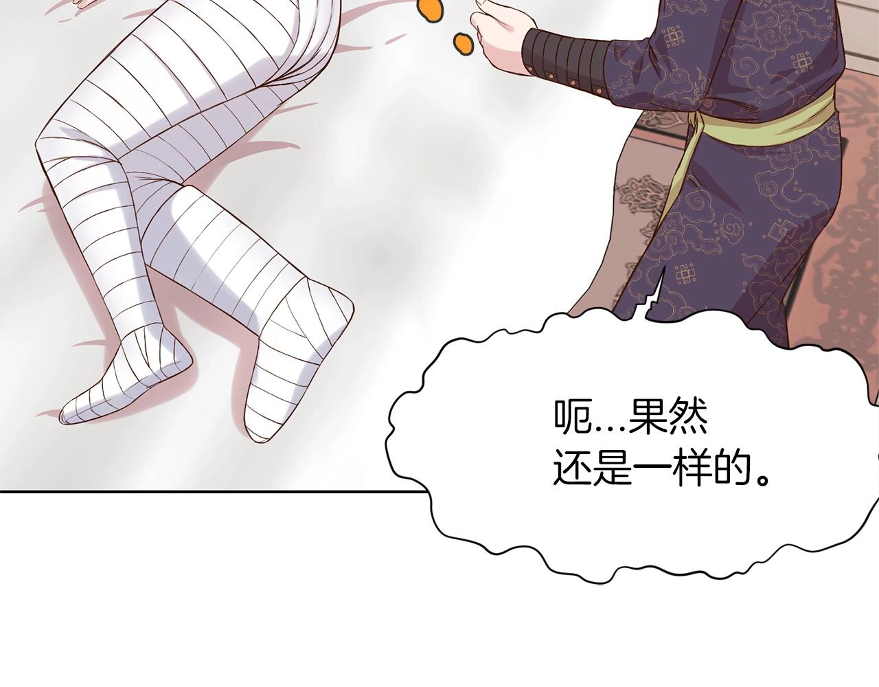 第3话 燃烧斗志113