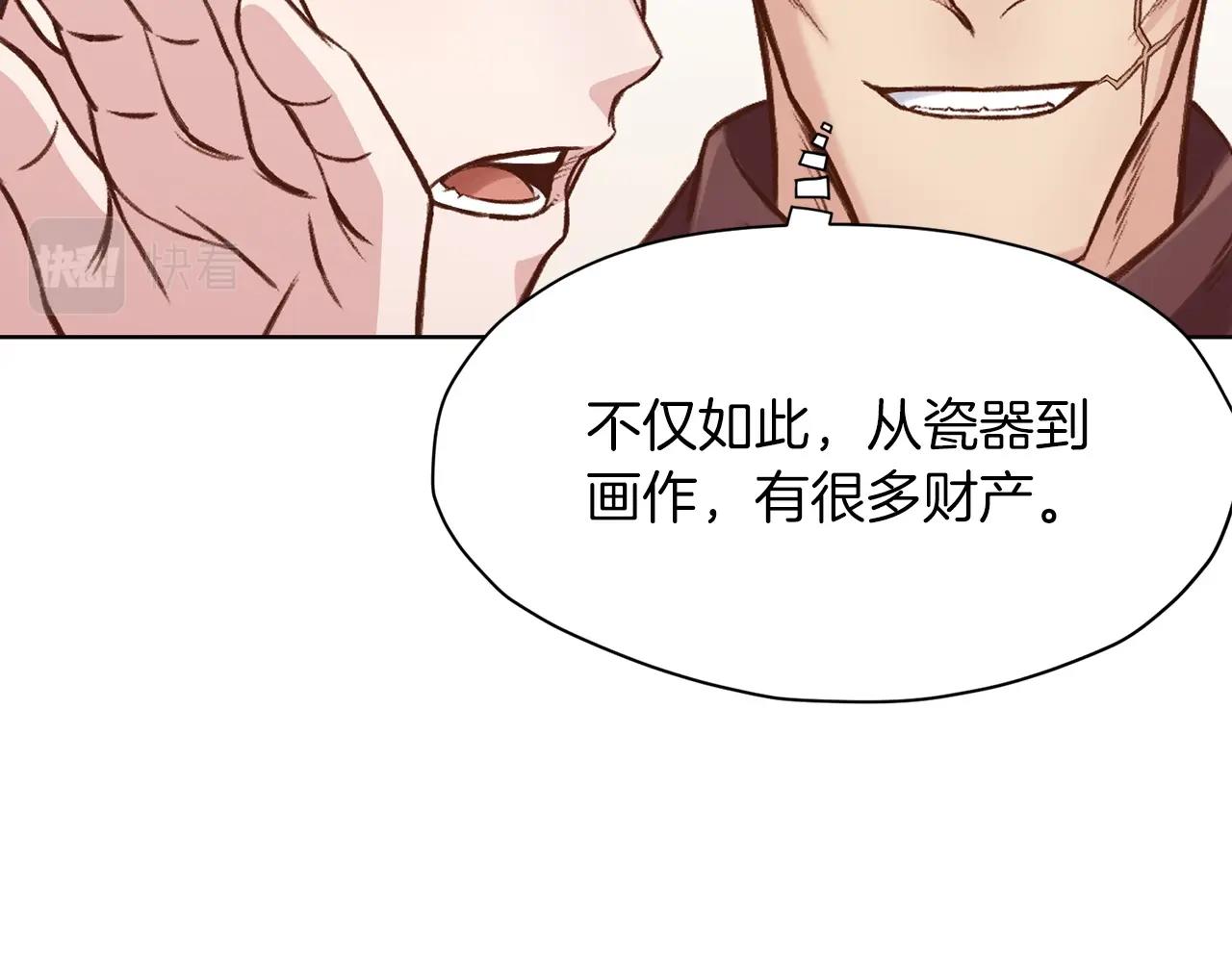 第32话 凯旋197