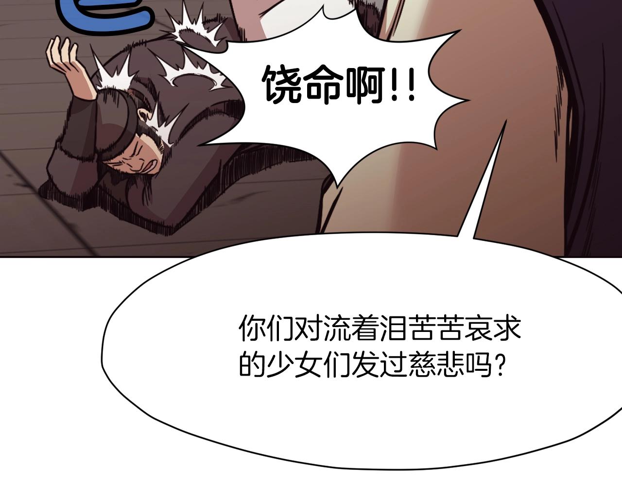 第45话 统治者55
