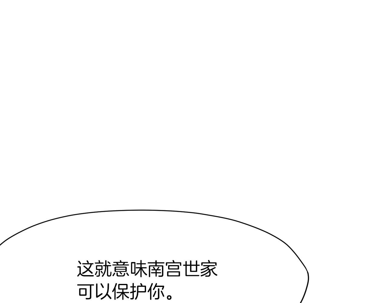 第42话 一网打尽111