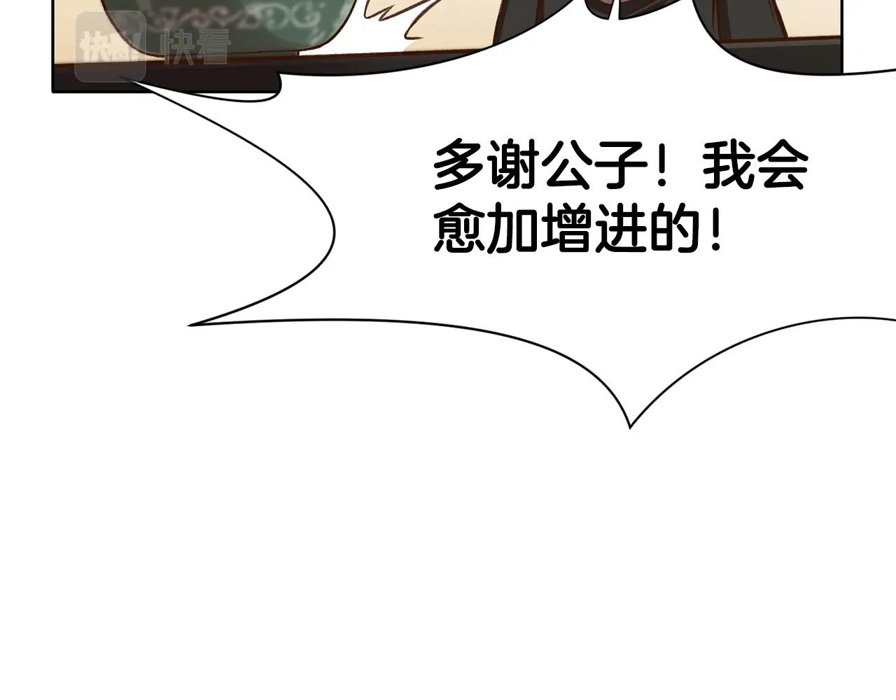 第26话 上山寨47