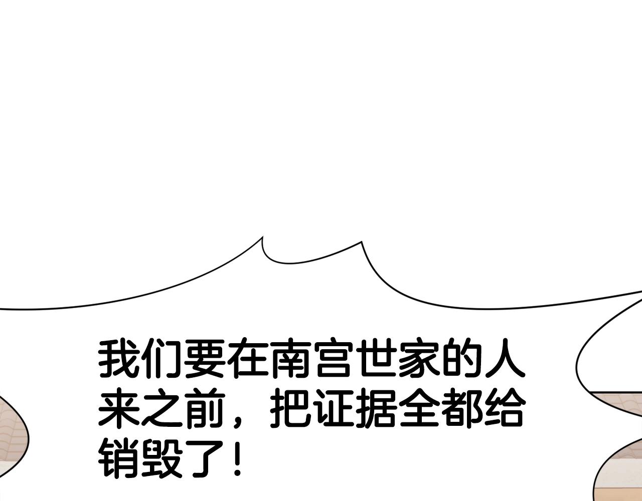 第43话 老巢44