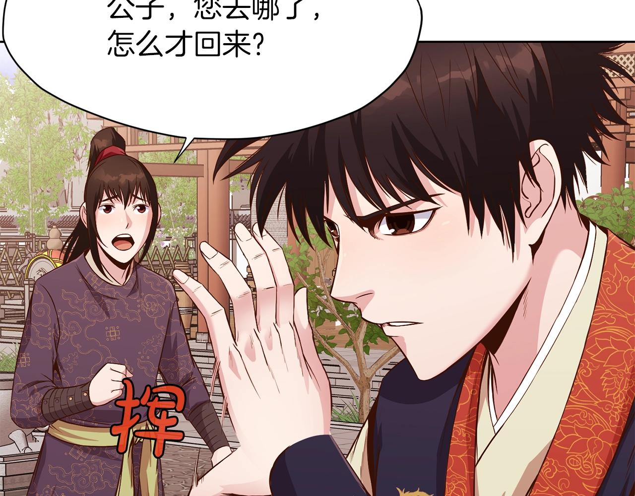 第9话 编造历史172