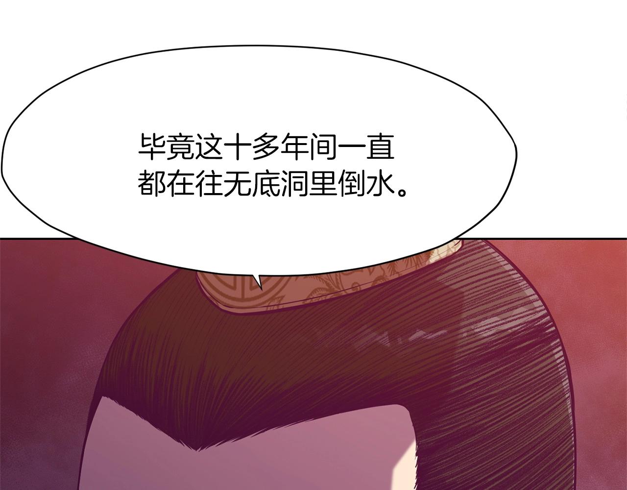第8话 黑店63
