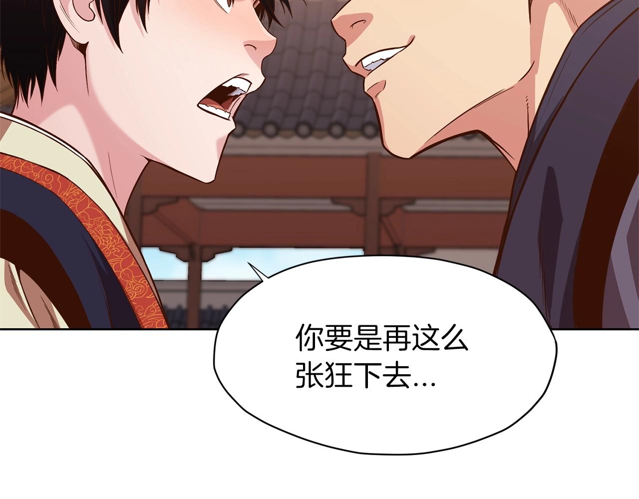 第8话 黑店188