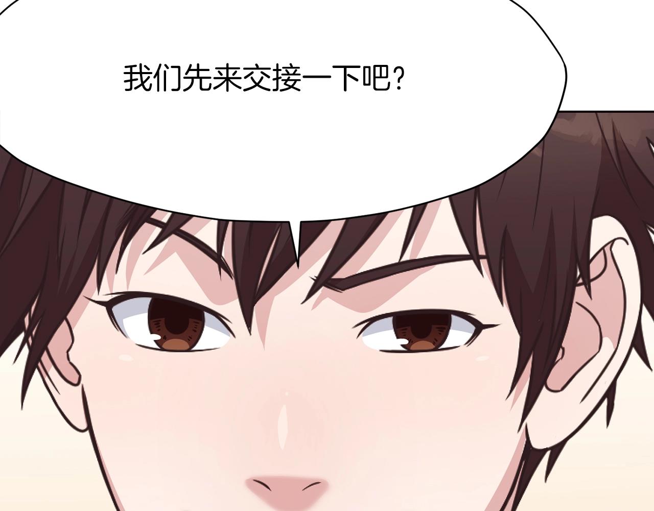 第41话 交接财产213