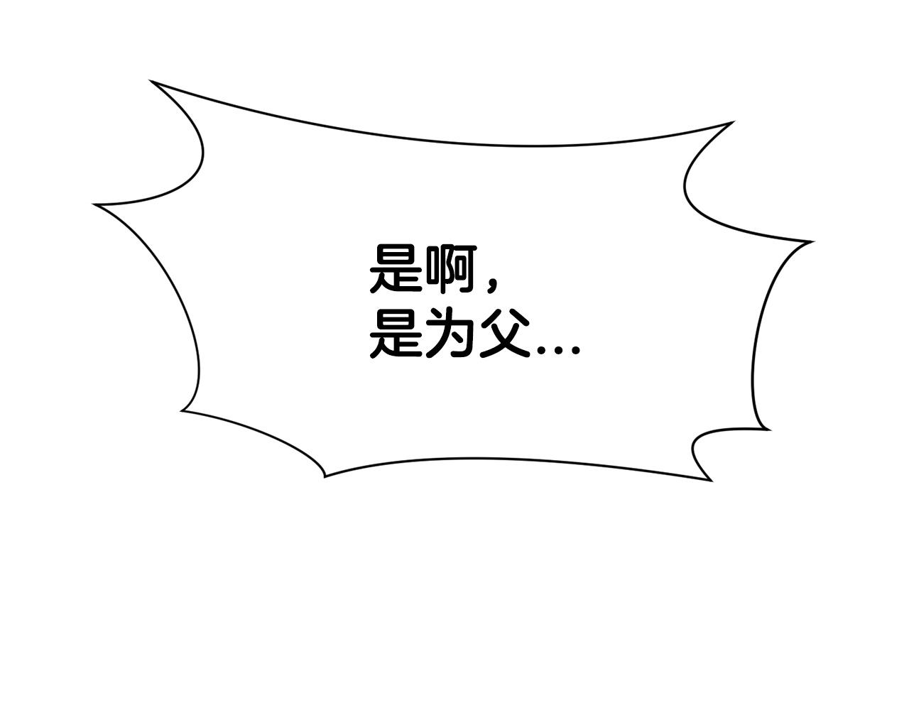 第38话 敲诈15