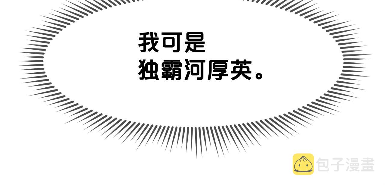 第5话 强身健体42