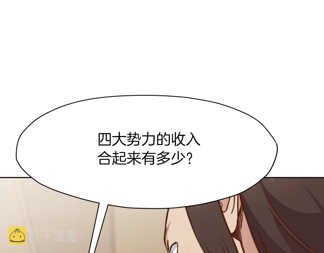 第41话 交接财产83