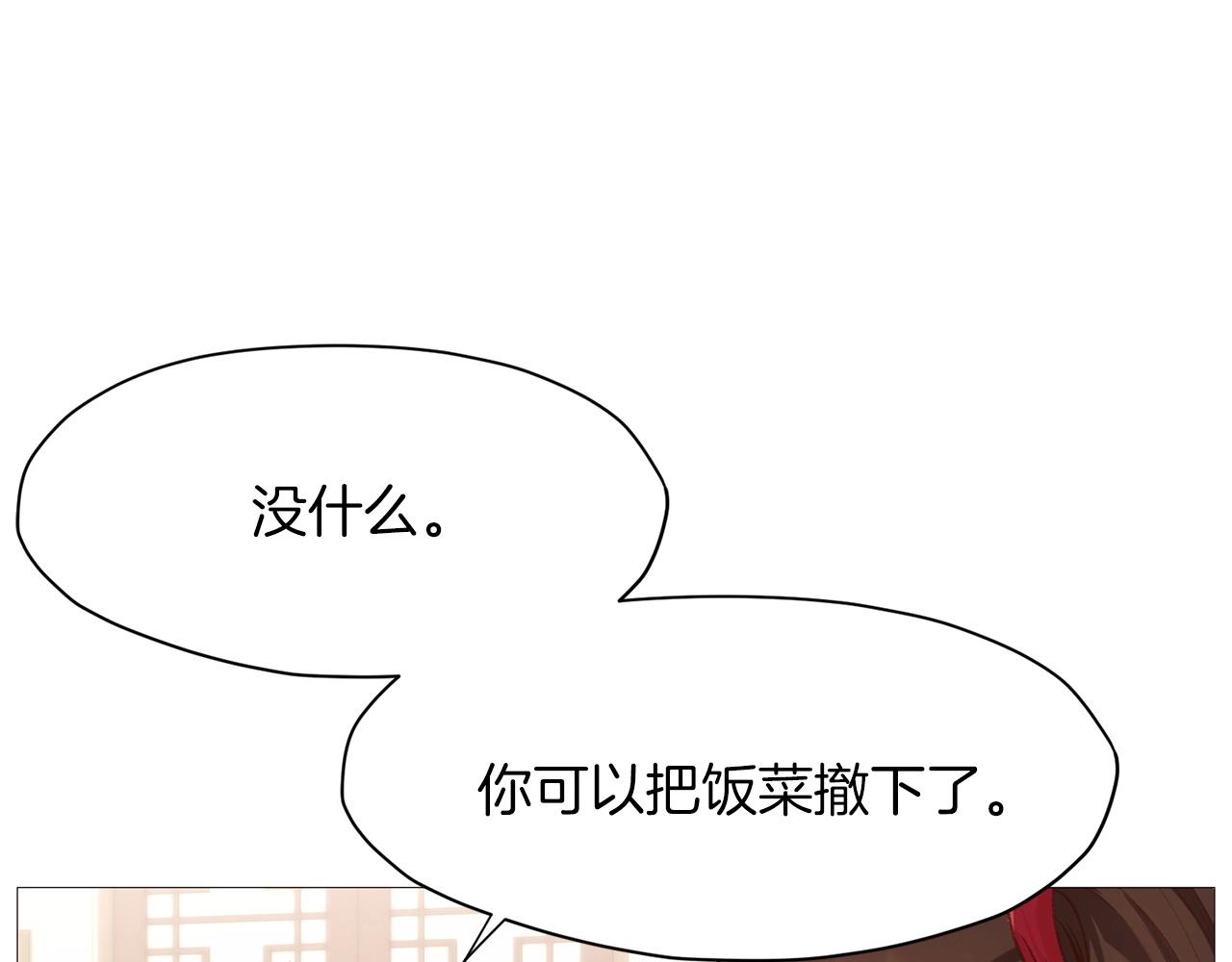 第4话 帝王阁249