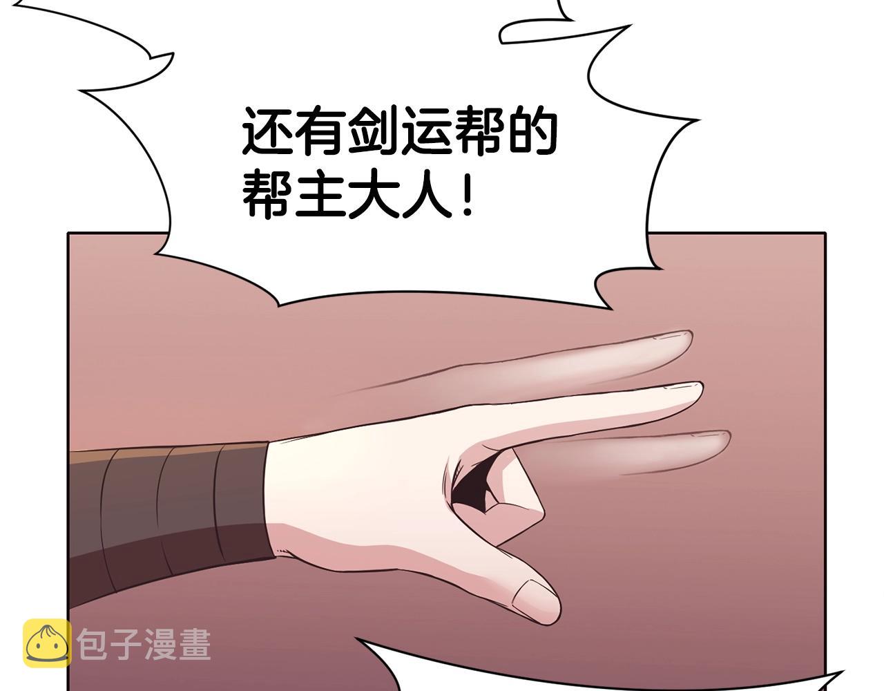 第55话 造反啦10