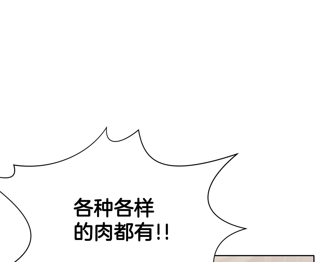 第25话 二公子上钩144