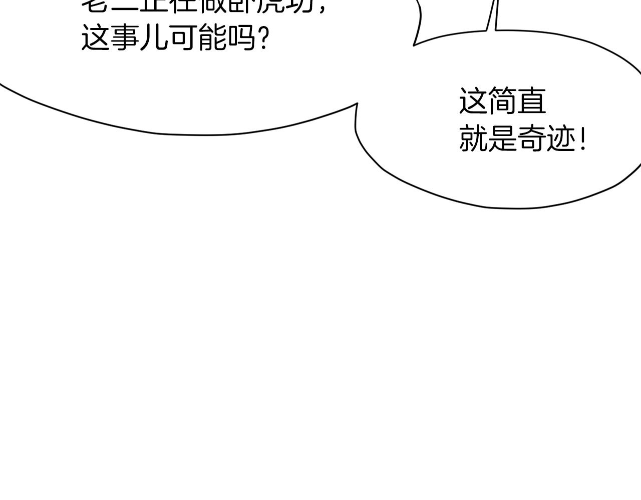 第5话 强身健体146