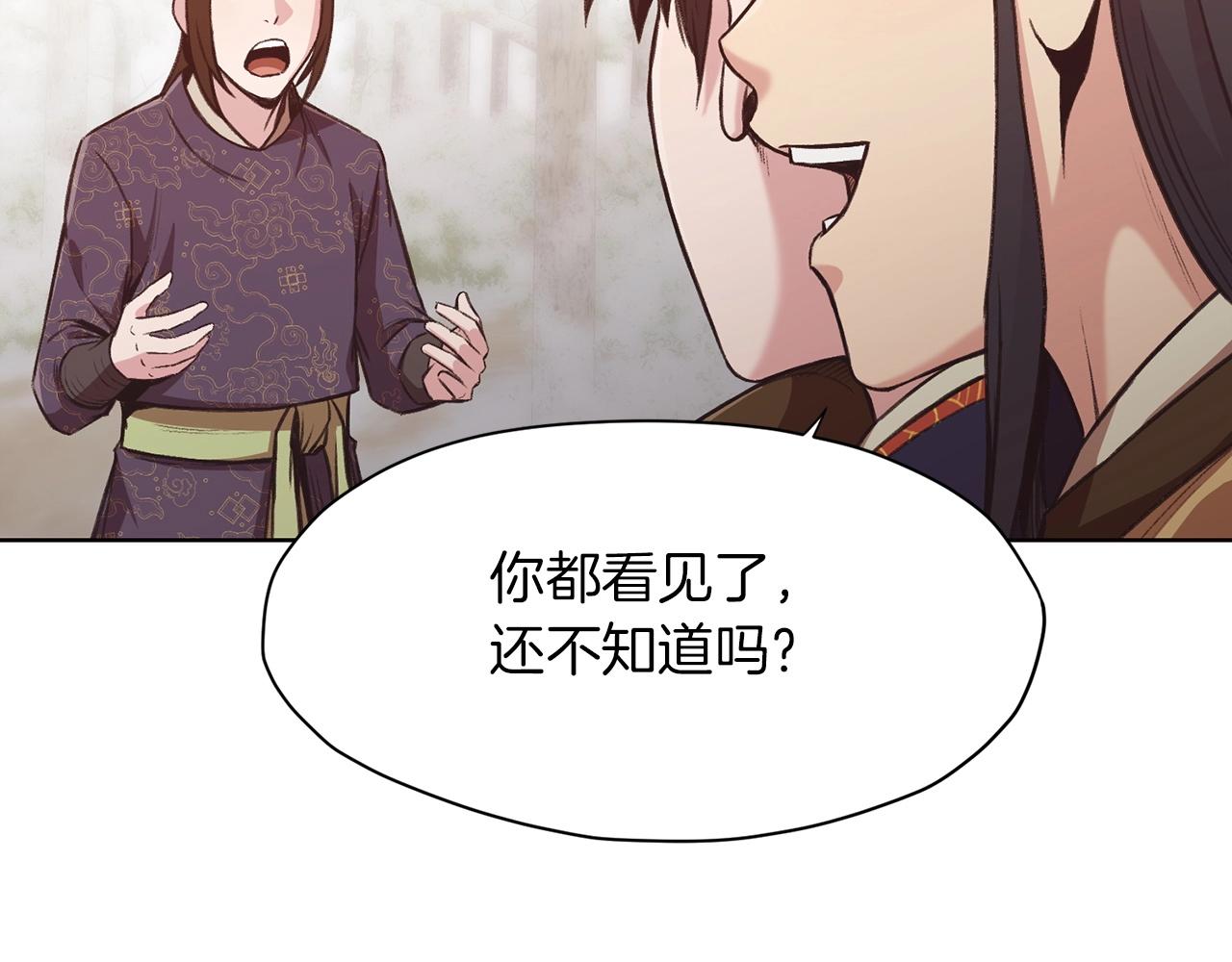 第27话 背叛124