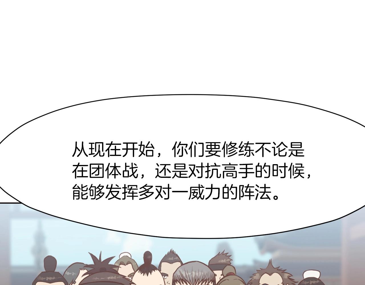 第53话 团战阵法126