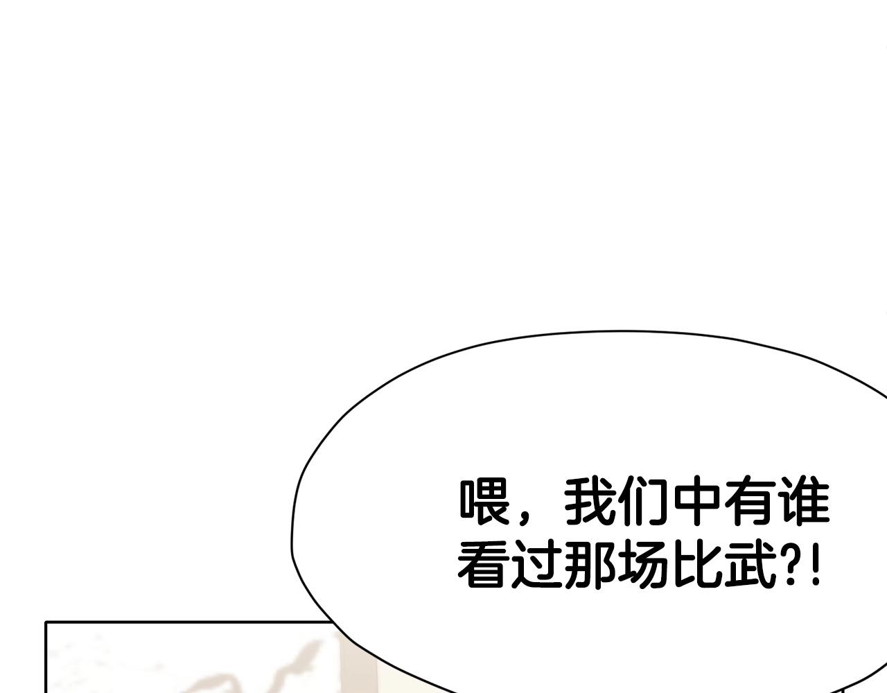 第17话 雷龙队93