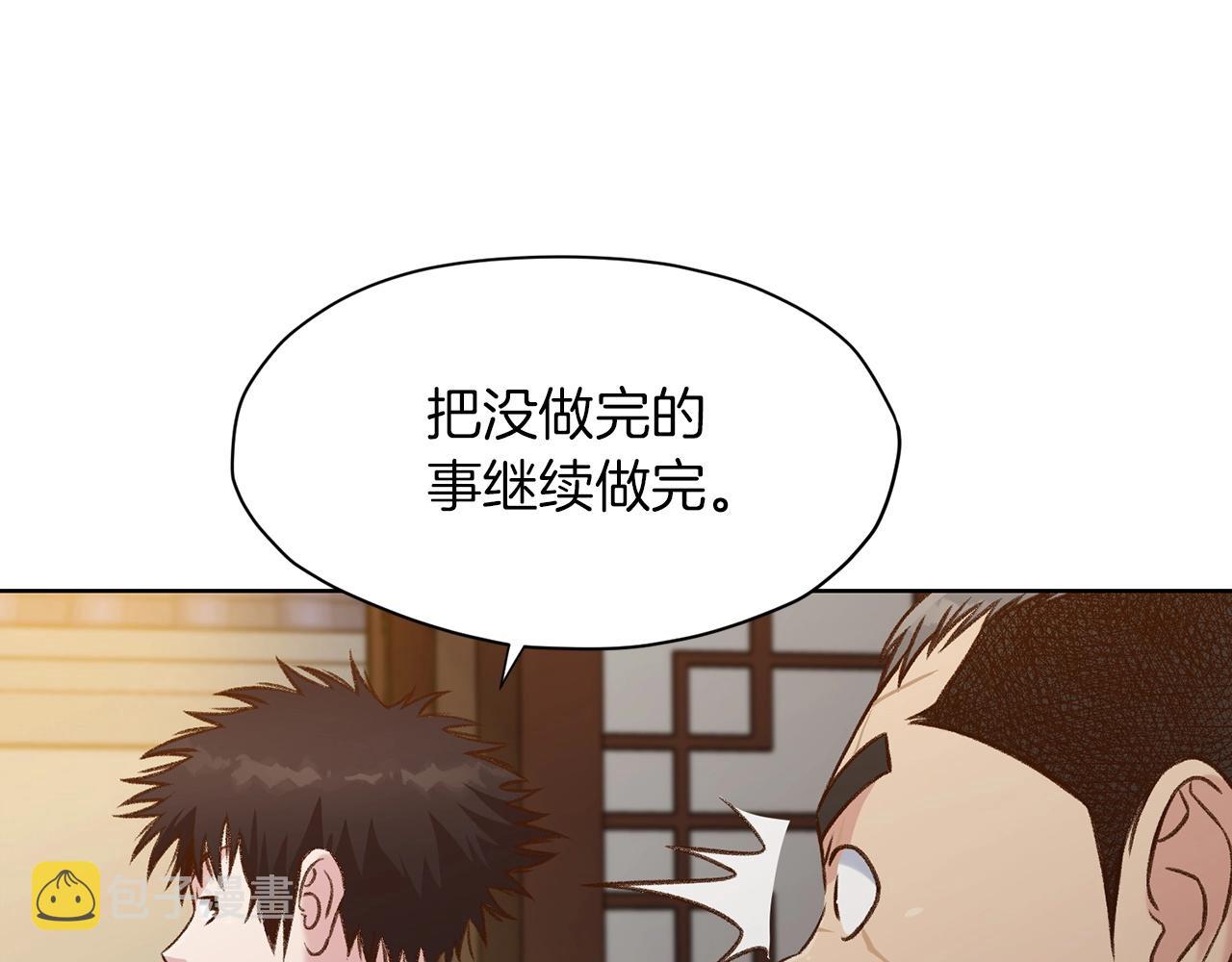 第21话 一起受罚21
