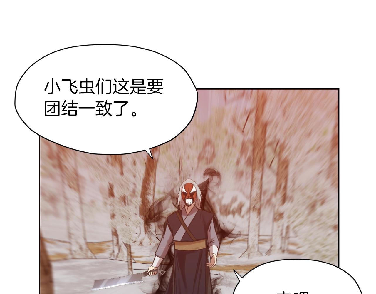 第28话 背後之人175