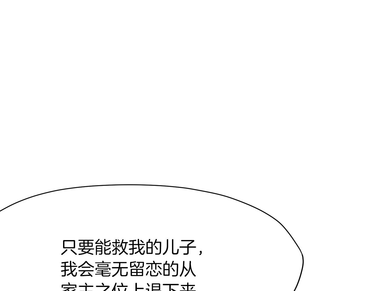 第12话 家主之位111