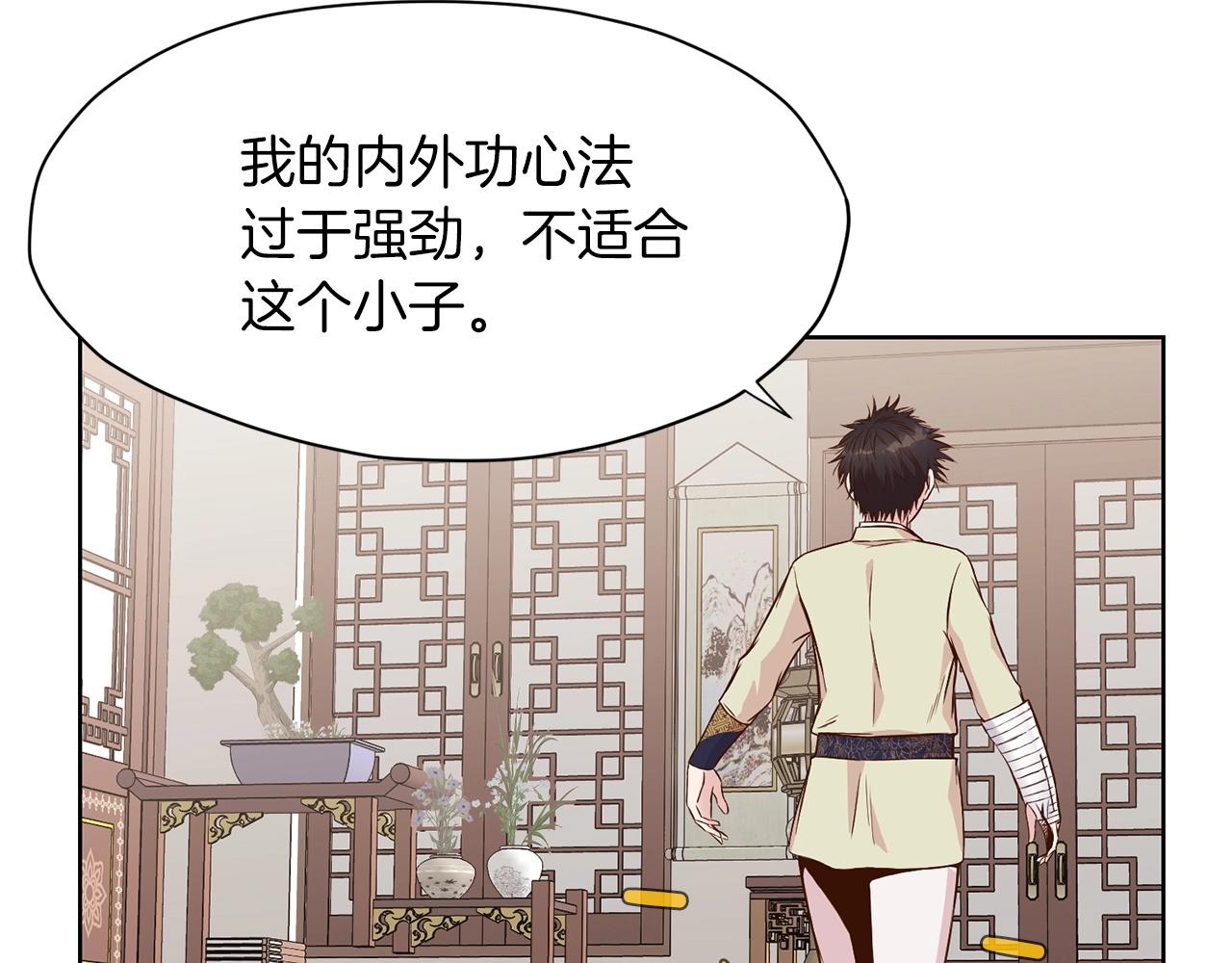 第3话 燃烧斗志140
