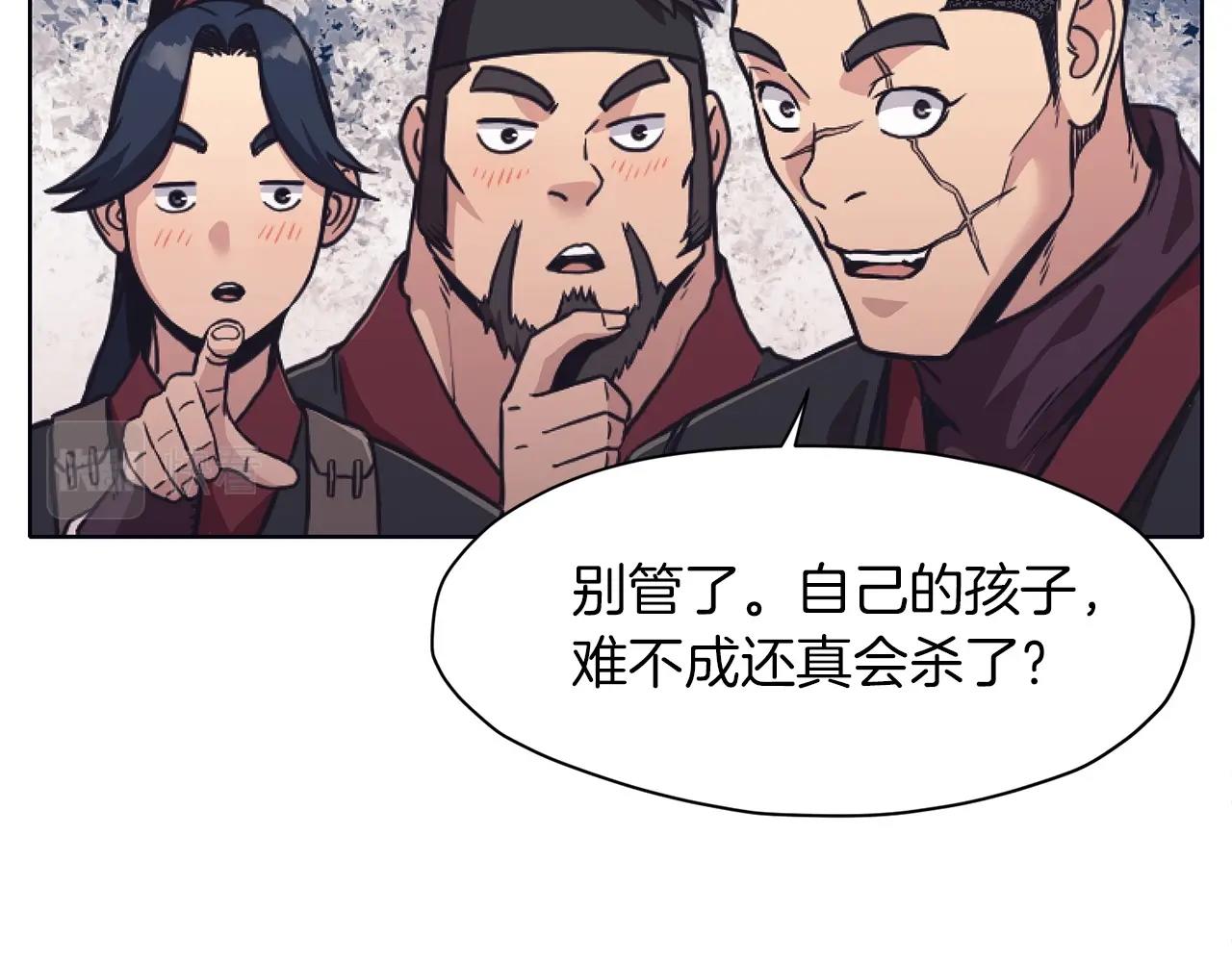 第38话 敲诈117