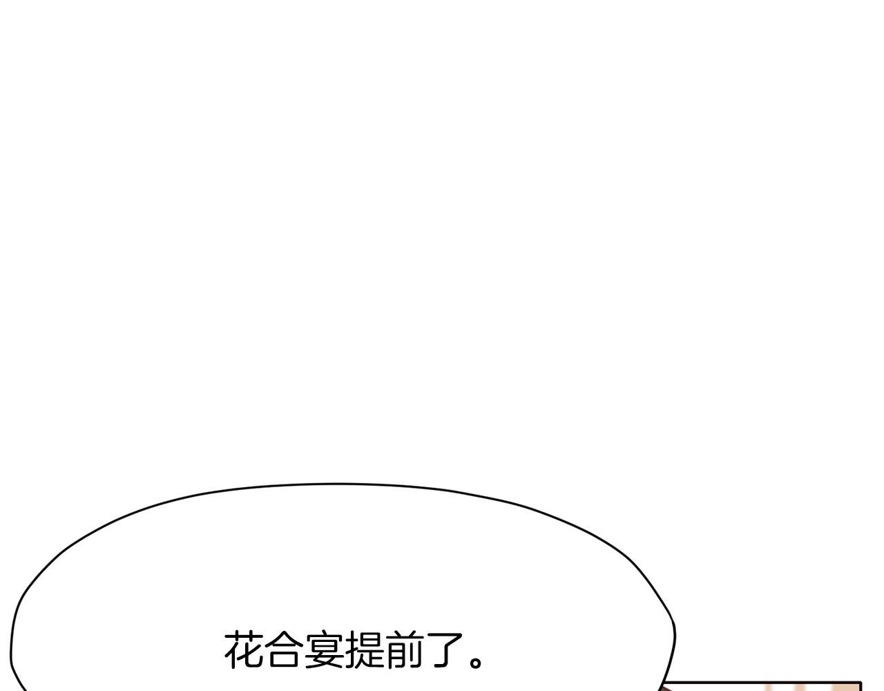 第50话 花合宴189
