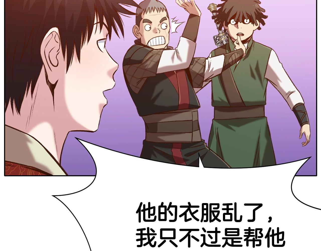 第21话 一起受罚16